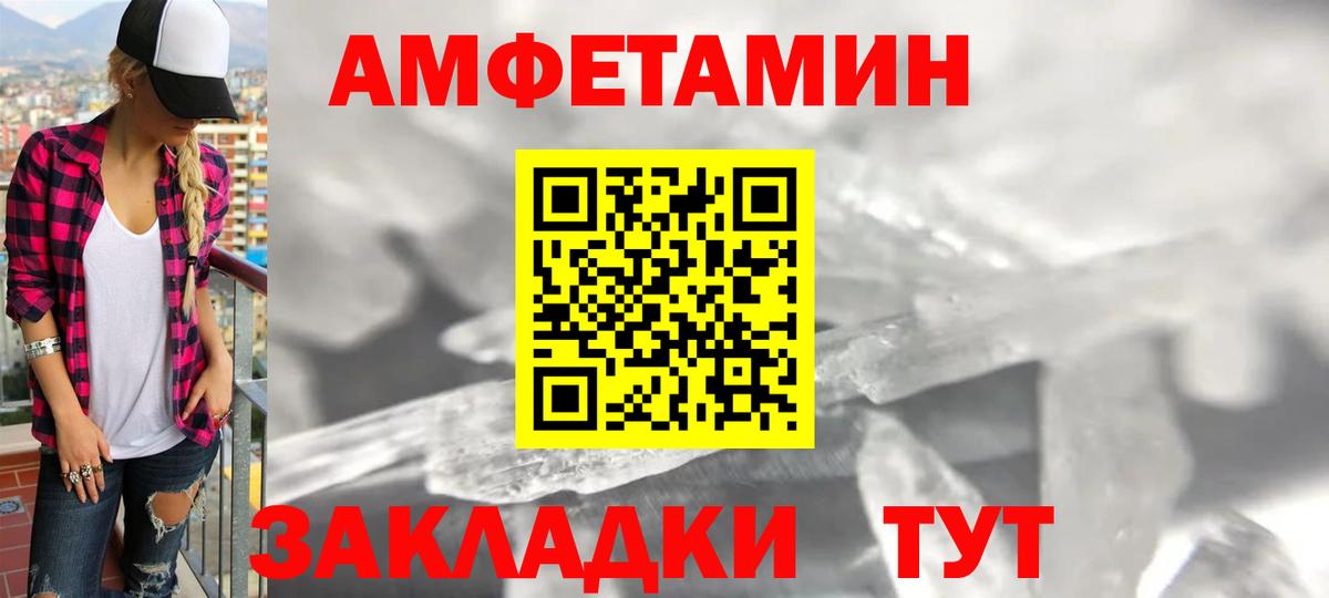 АМФ  Вход с VPN  Сертолово  АМФЕТАМИН VHQ 