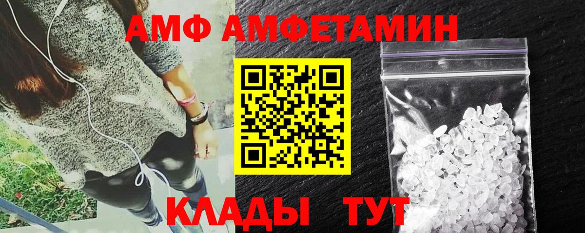 АМФЕТАМИН Розовый Сертолово