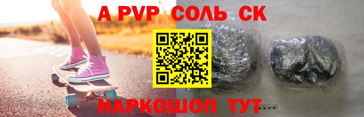 Альфа ПВП крисы CK  Вход с VPN  Alpha PVP Crystall  Сертолово  А ПВП СК 