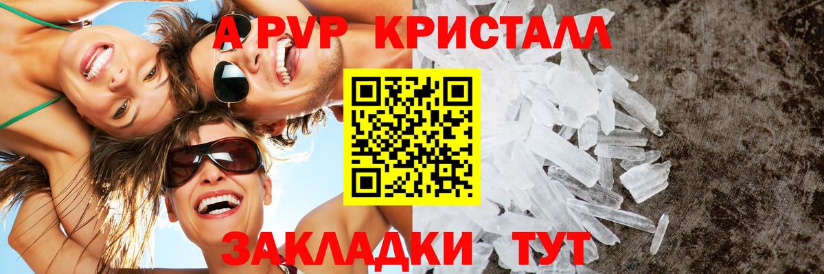 APVP крисы CK Сертолово