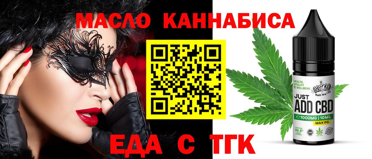 Сертолово  Еда ТГК конопля  Вход с VPN 