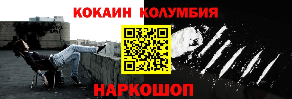 Cocaine Columbia  Вход с VPN  Cocaine Fish Scale  Сертолово 