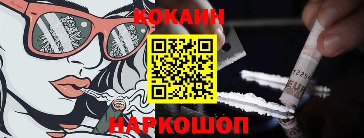 КОКАИН FishScale Сертолово