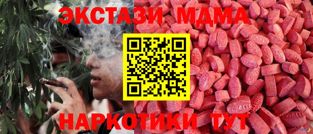 Ecstasy 280мг Сертолово