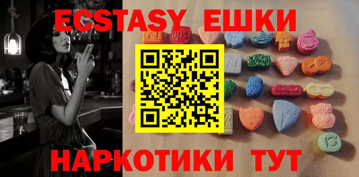 Сертолово  Ecstasy louis Vuitton  мега ССЫЛКА  Вход с VPN  Экстази 
