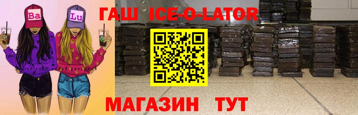 ГАШИШ убойный  Вход с VPN  ГАШИШ гашик  Сертолово 