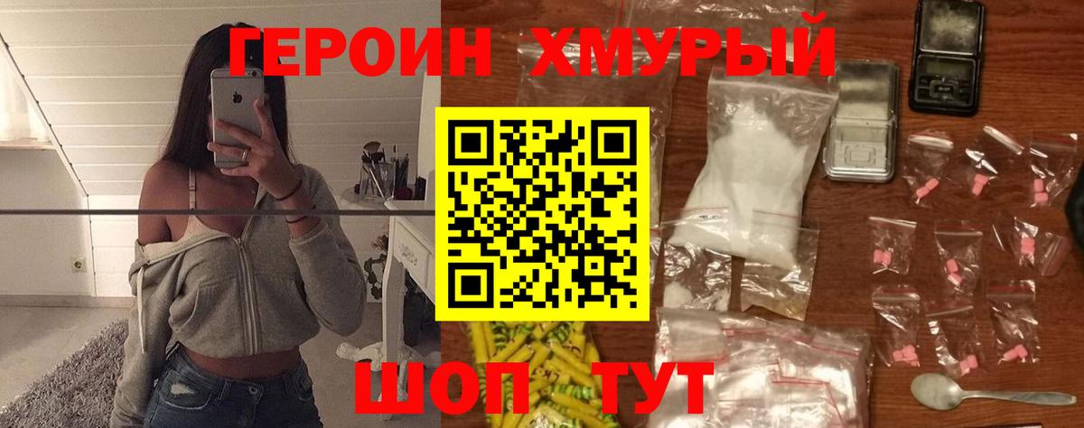 Сертолово  Героин белый  Вход с VPN 
