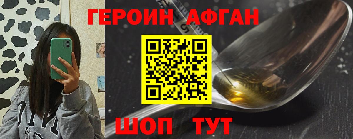 Героин гречка Сертолово