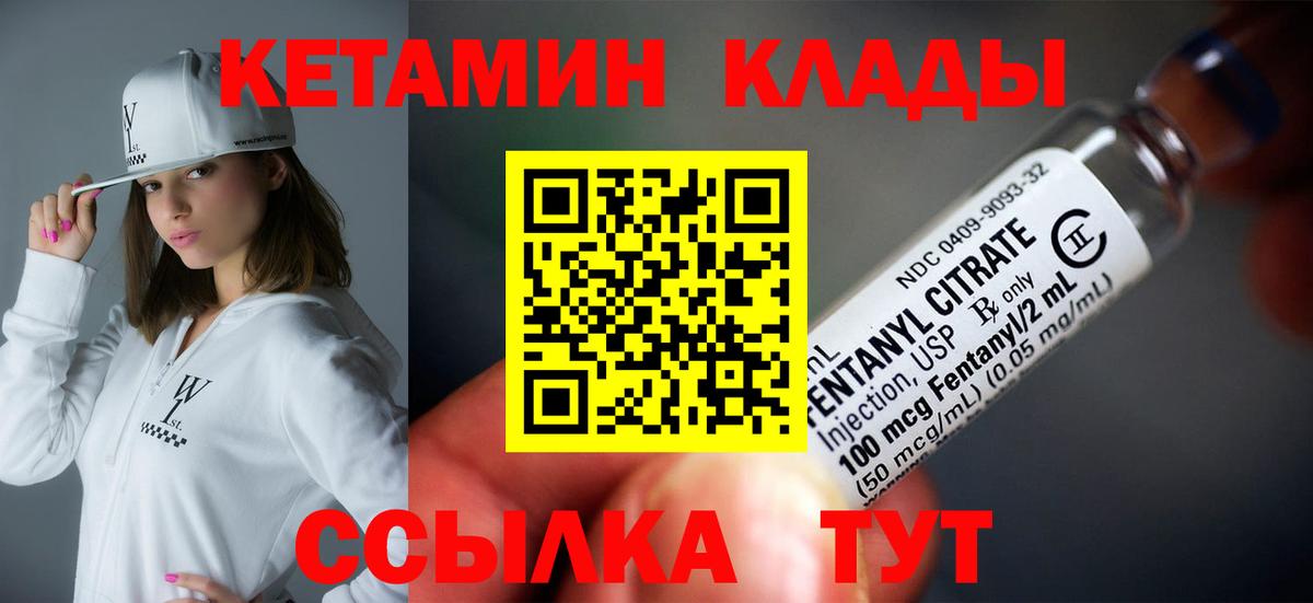 Кетамин VHQ  Кетамин ketamine  darknet какой сайт  Вход с VPN  Сертолово 