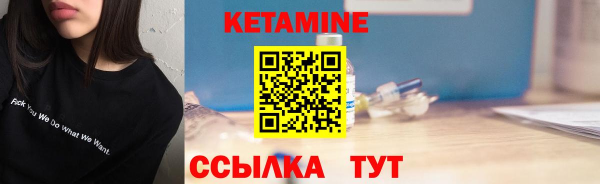 КЕТАМИН ketamine Сертолово