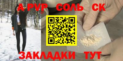 молекула духа Рыбинск