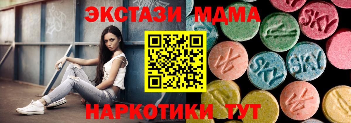 MDMA  Вход с VPN  MDMA Molly  Сертолово  МДМА молли 