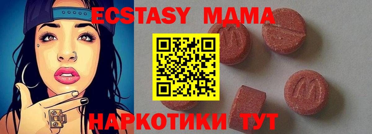 MDMA crystal Сертолово