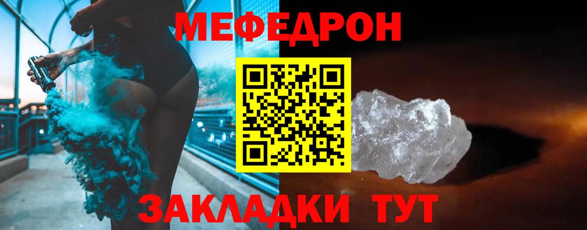 Мефедрон мука Сертолово