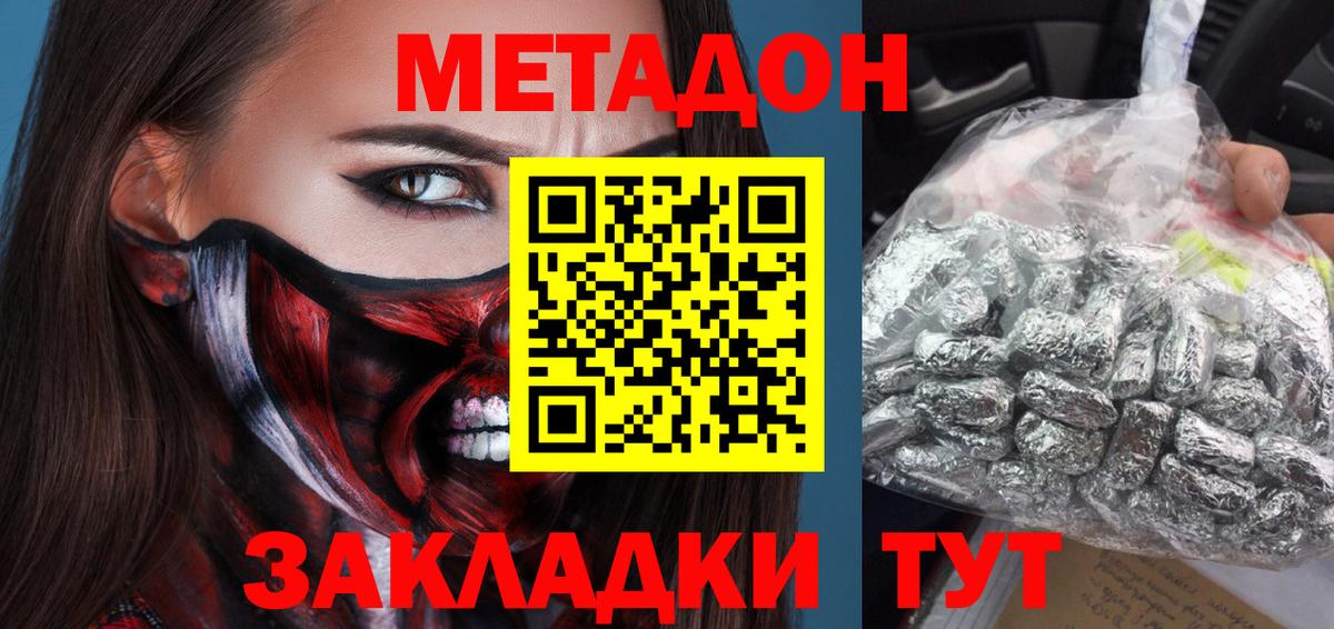 МЕТАДОН мёд  Вход с VPN  Сертолово 