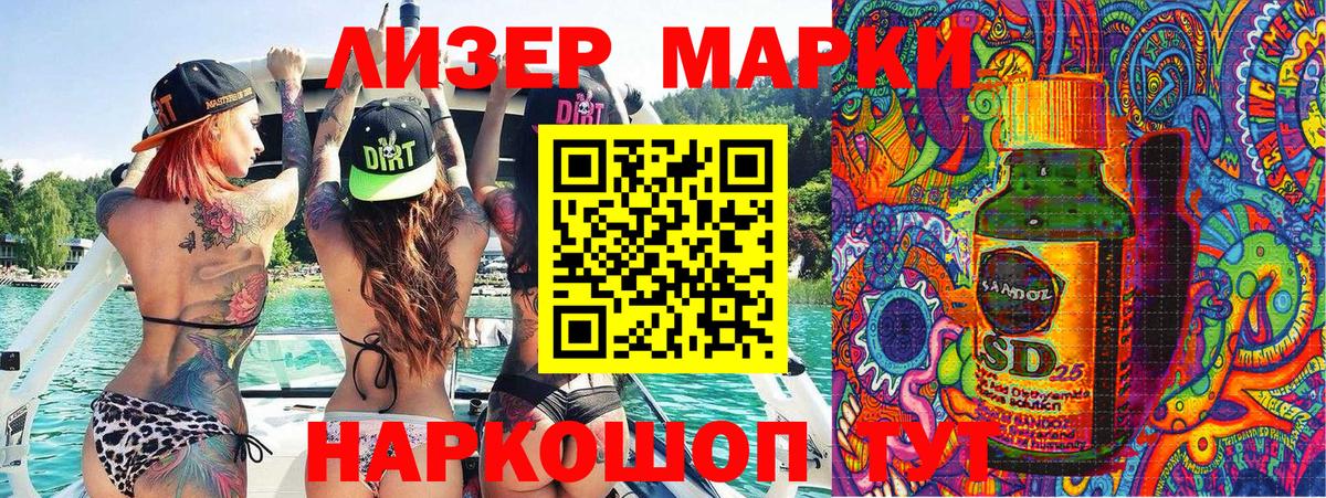 Наркотические марки 1,8мг Сертолово