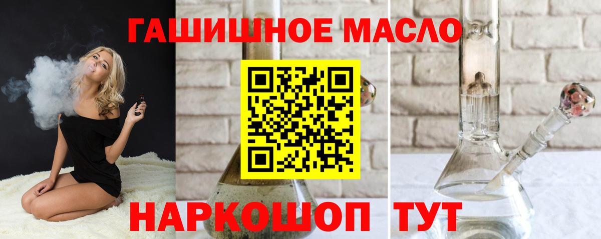 Сертолово  Дистиллят ТГК вейп с тгк  Вход с VPN 