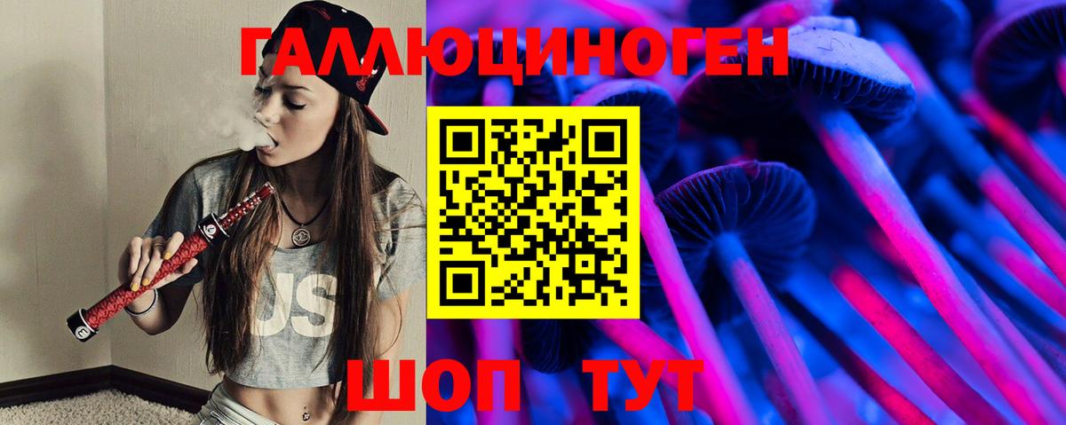 Сертолово  Галлюциногенные грибы прущие грибы  Вход с VPN 